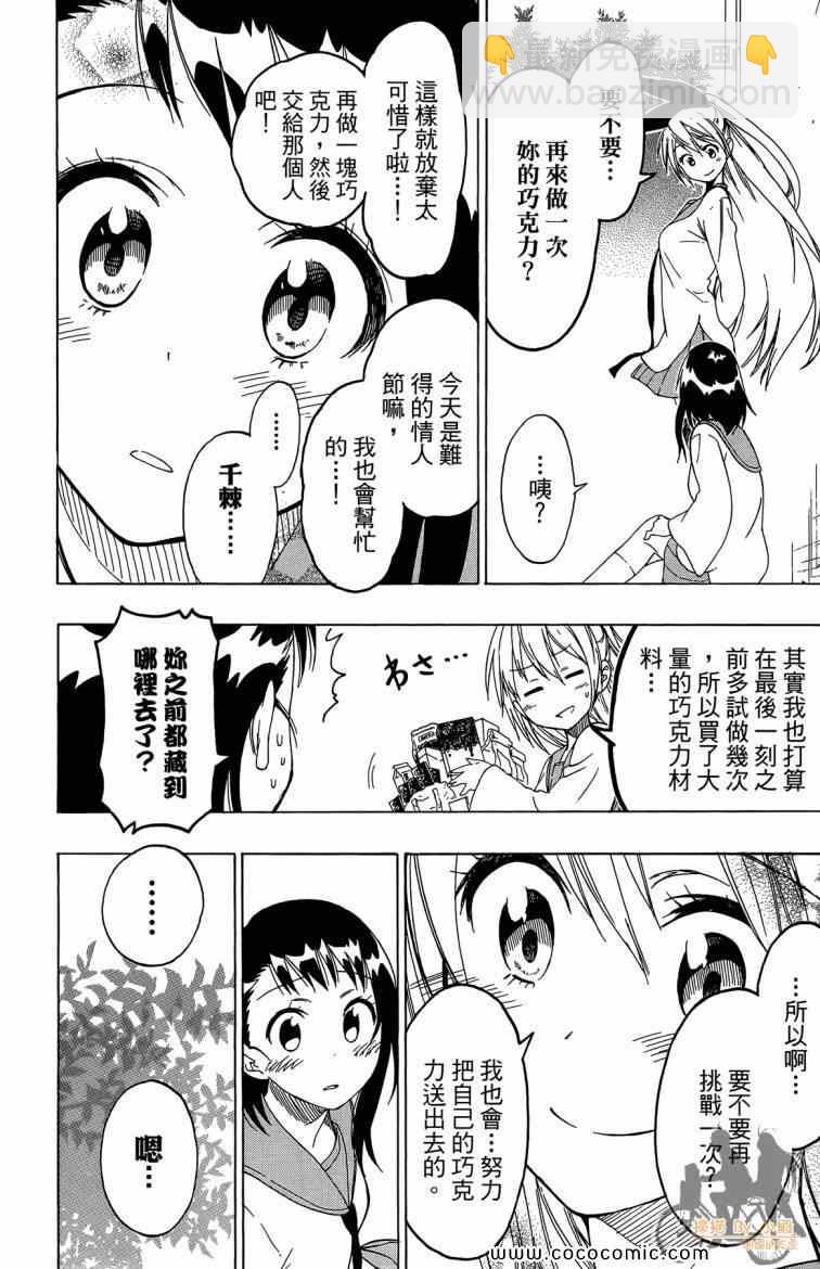 第8卷139