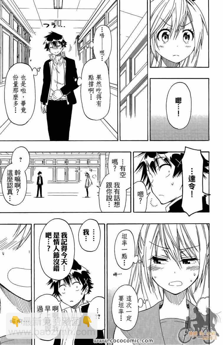 第8卷142