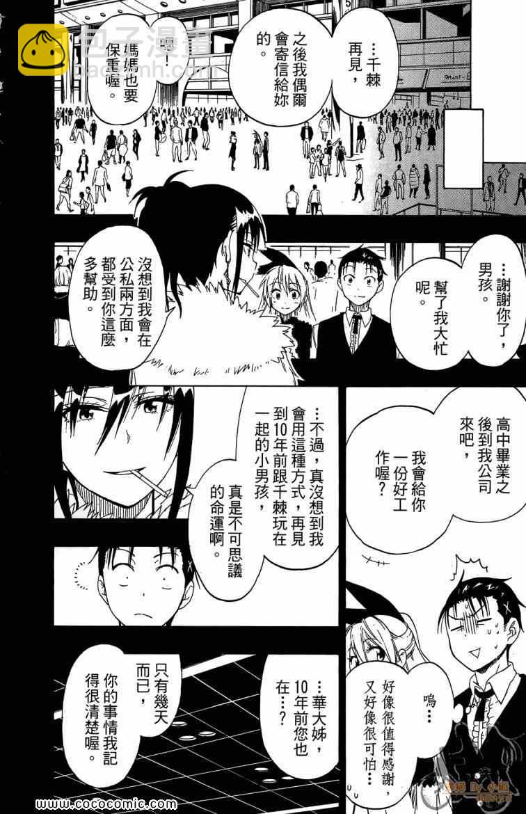 第8卷19
