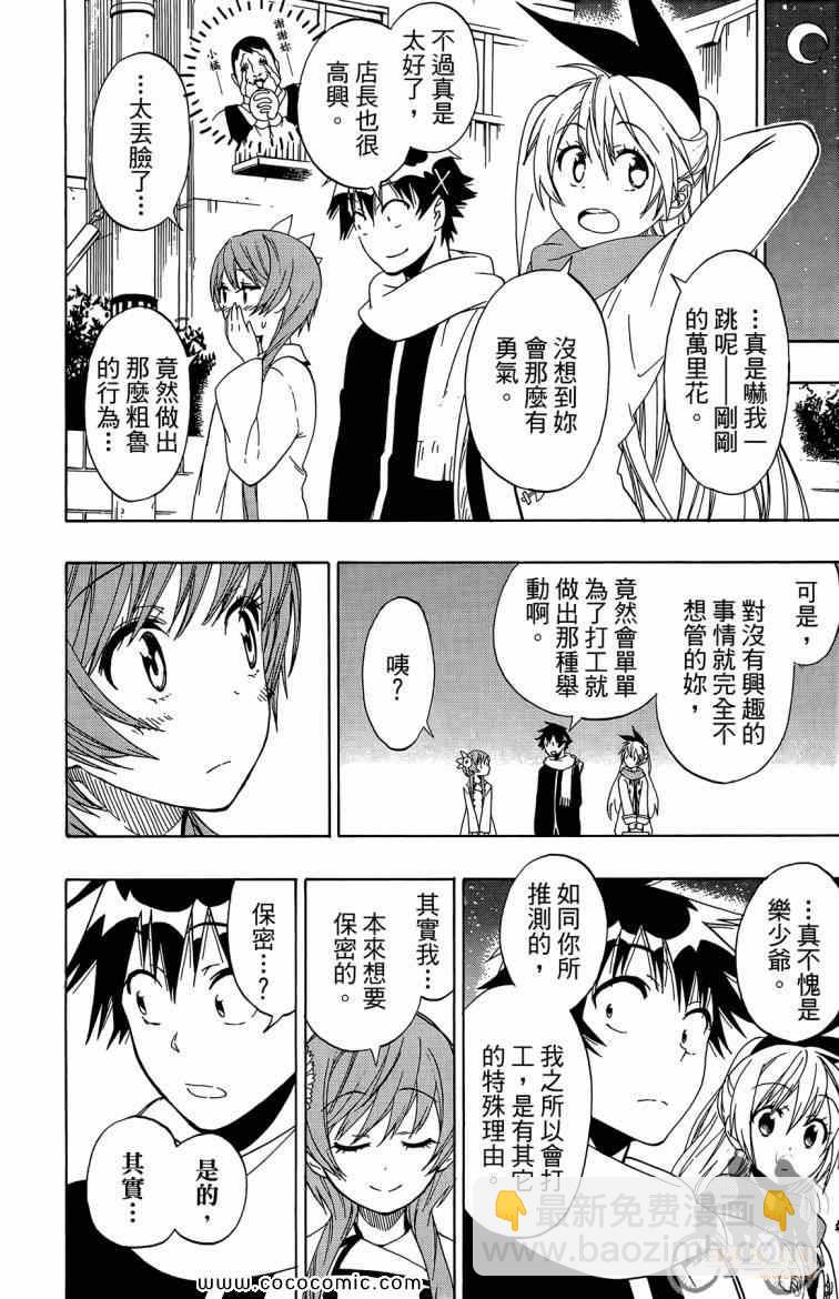 第8卷193