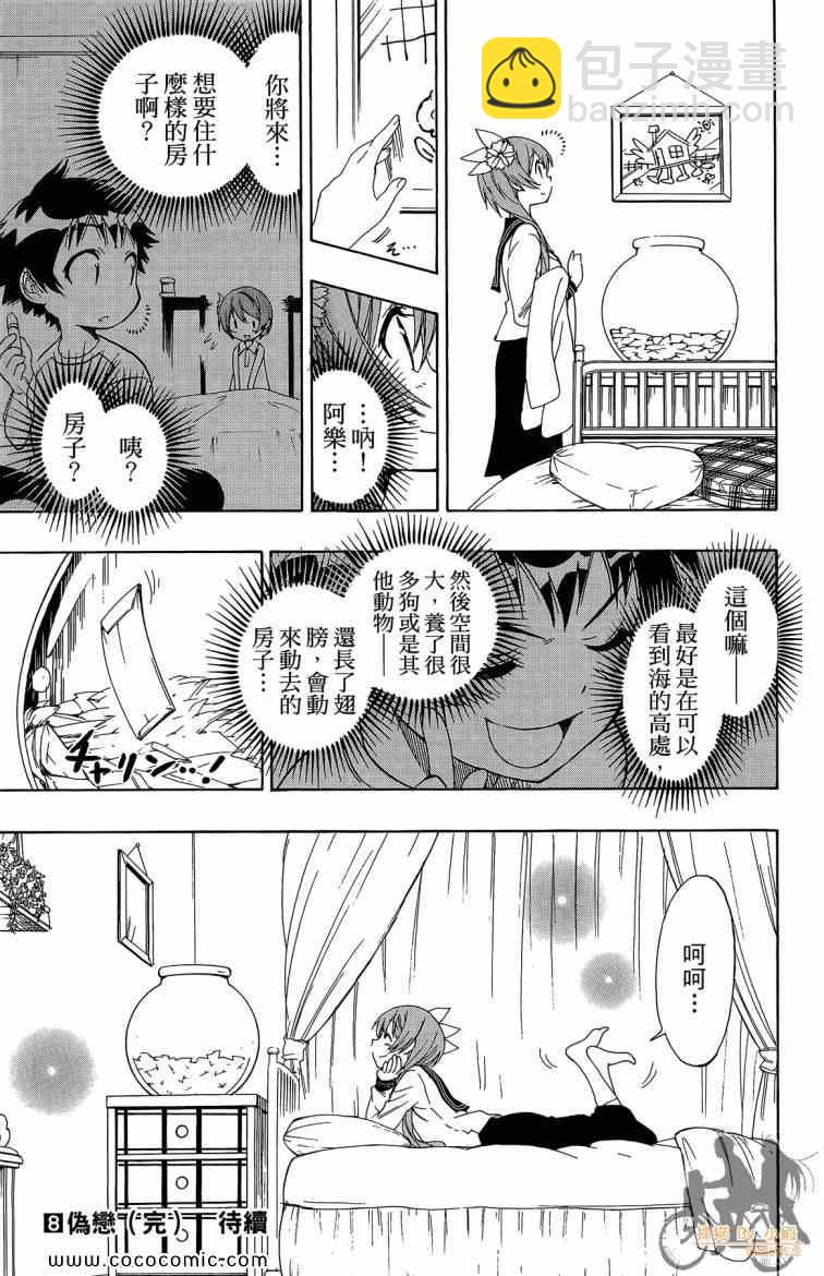第8卷196