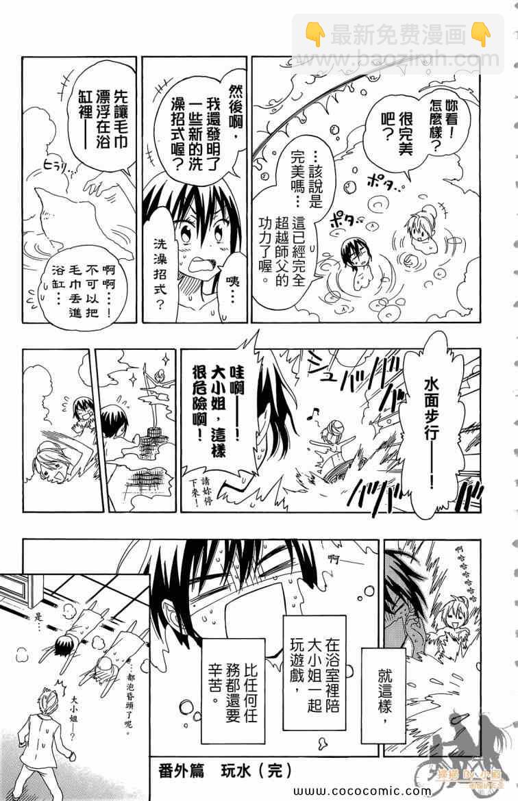 第8卷198
