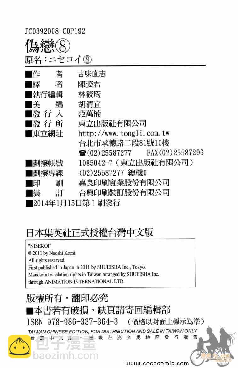 第8卷203