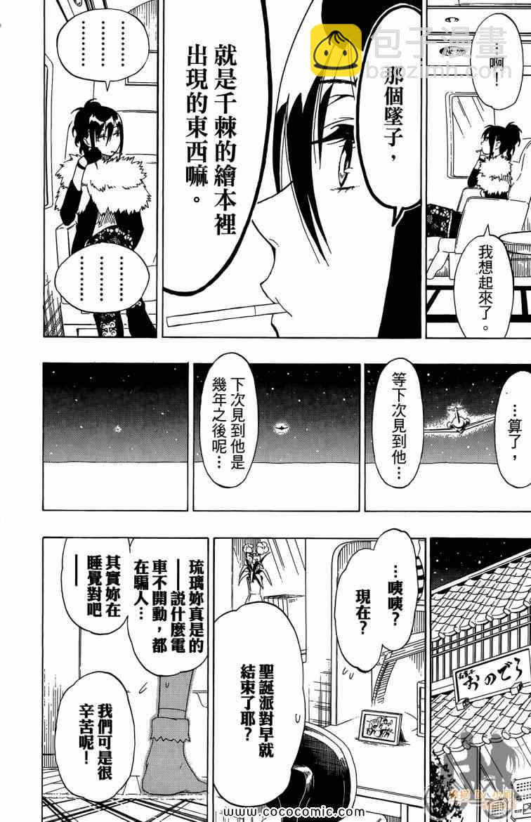 第8卷23