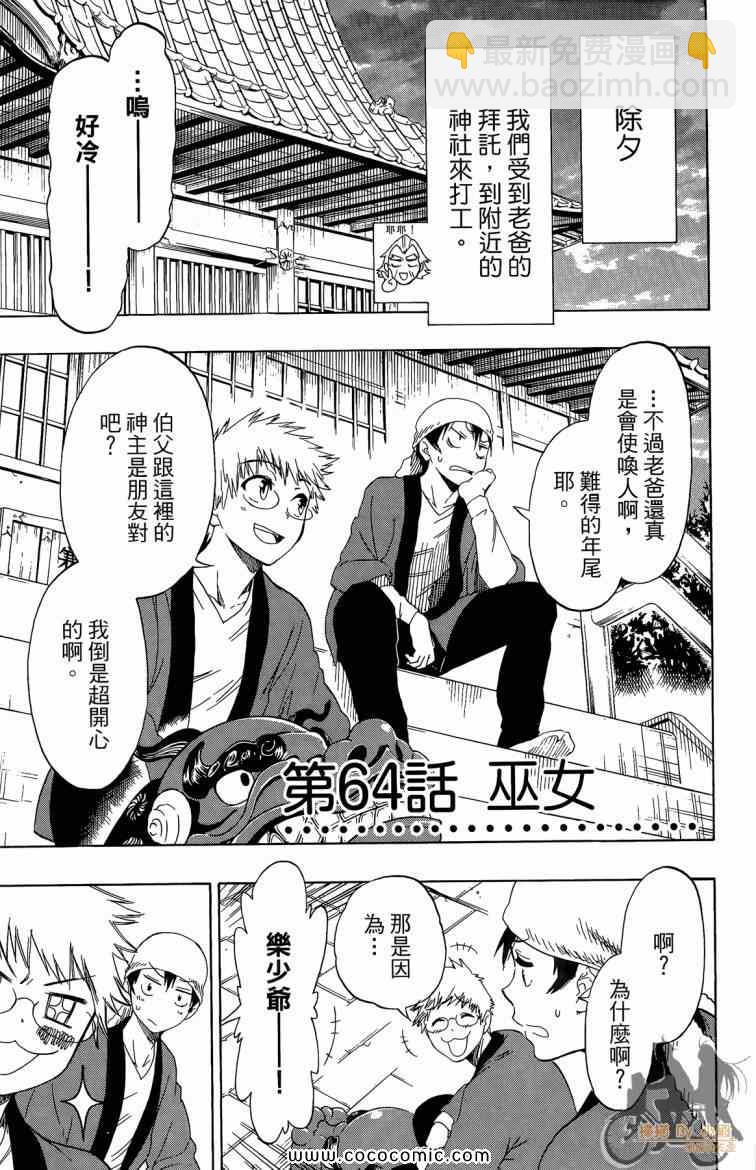 第8卷26