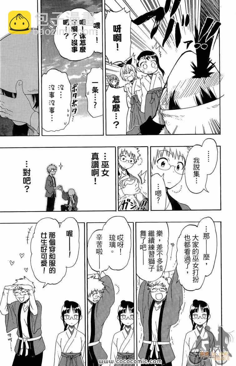 第8卷30