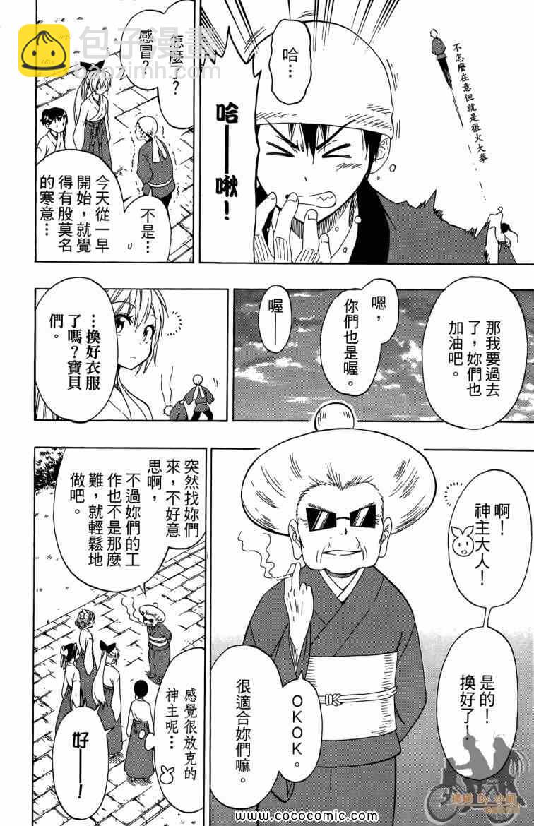 第8卷31