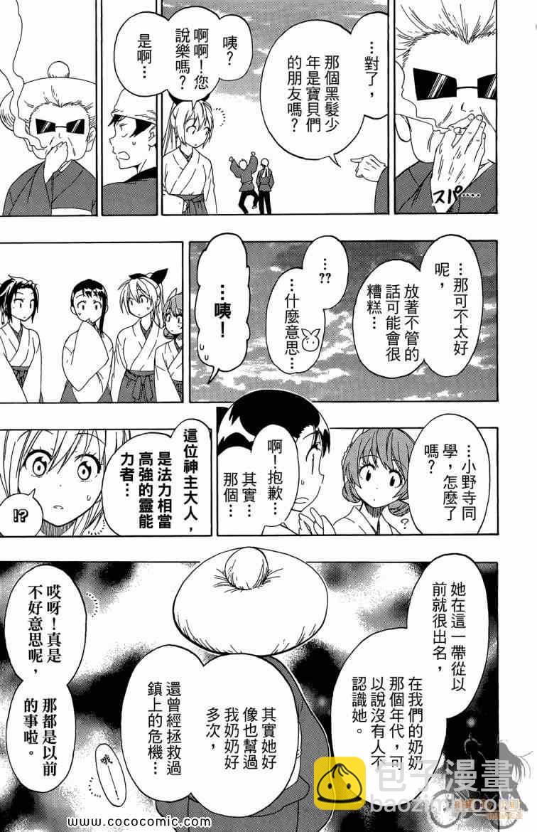 第8卷32