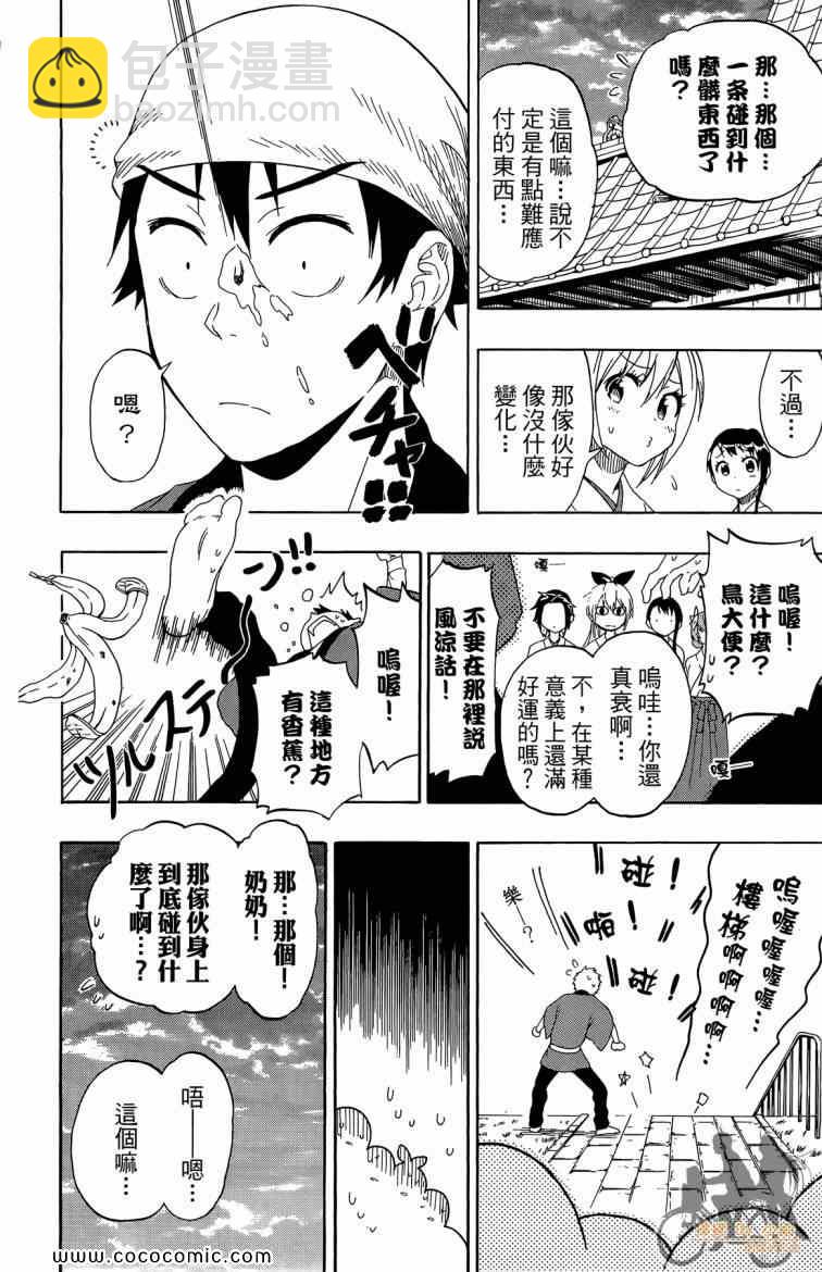 第8卷33