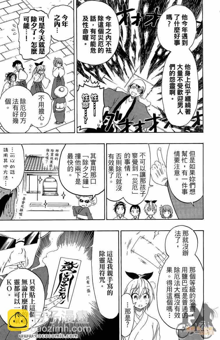 第8卷34