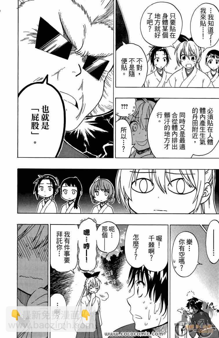 第8卷35