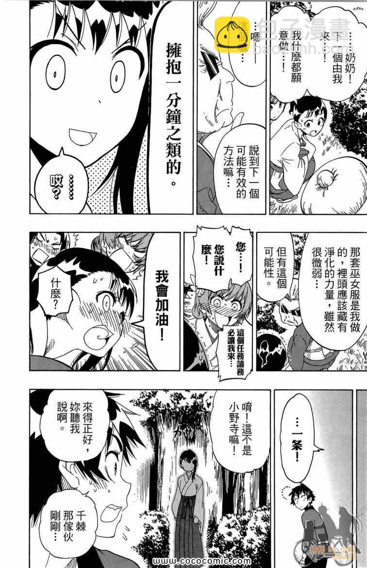 第8卷37