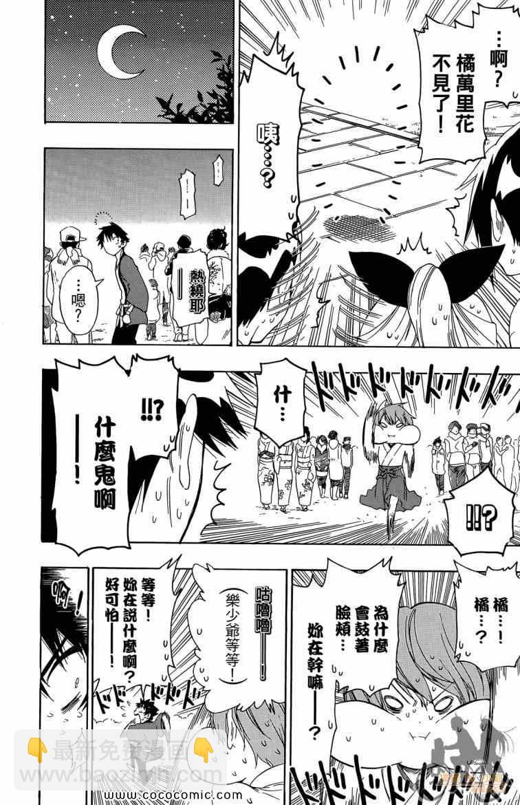 第8卷41