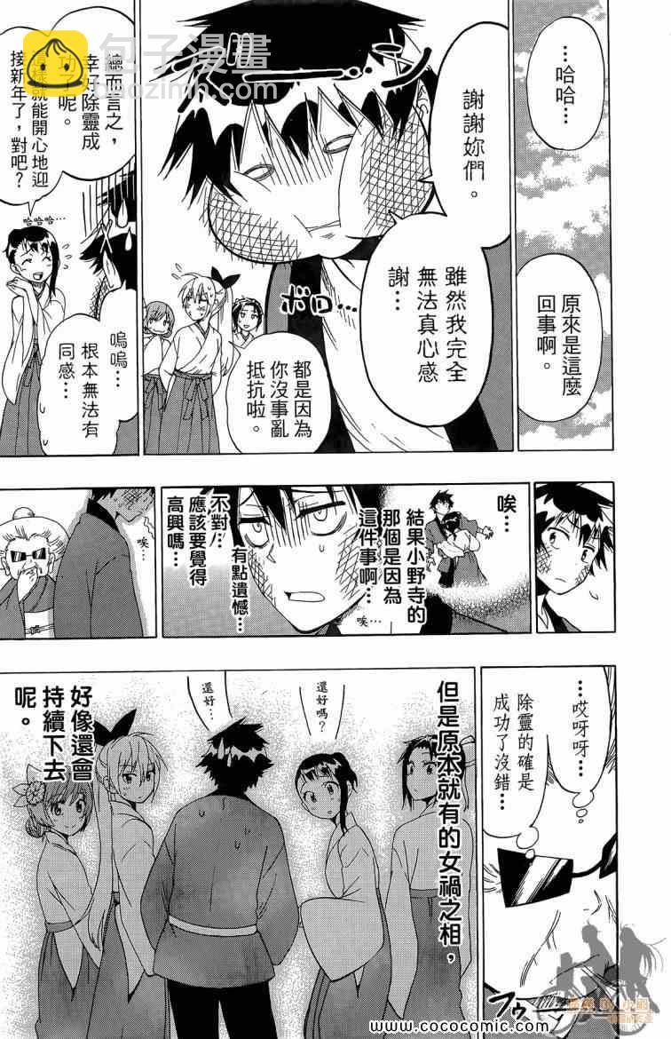 第8卷44