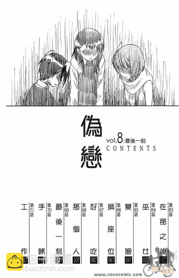 第8卷5