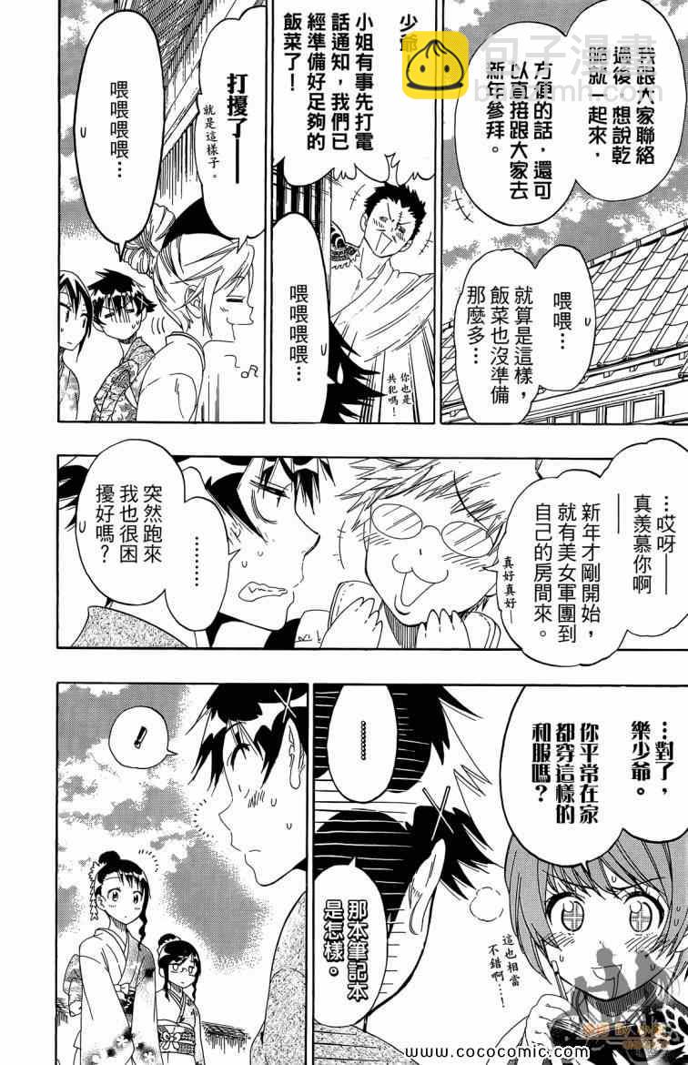 第8卷53
