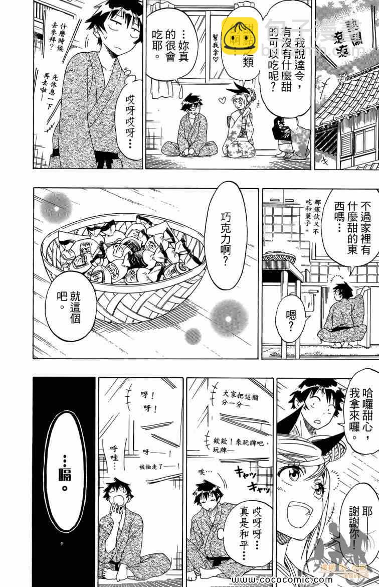 第8卷55