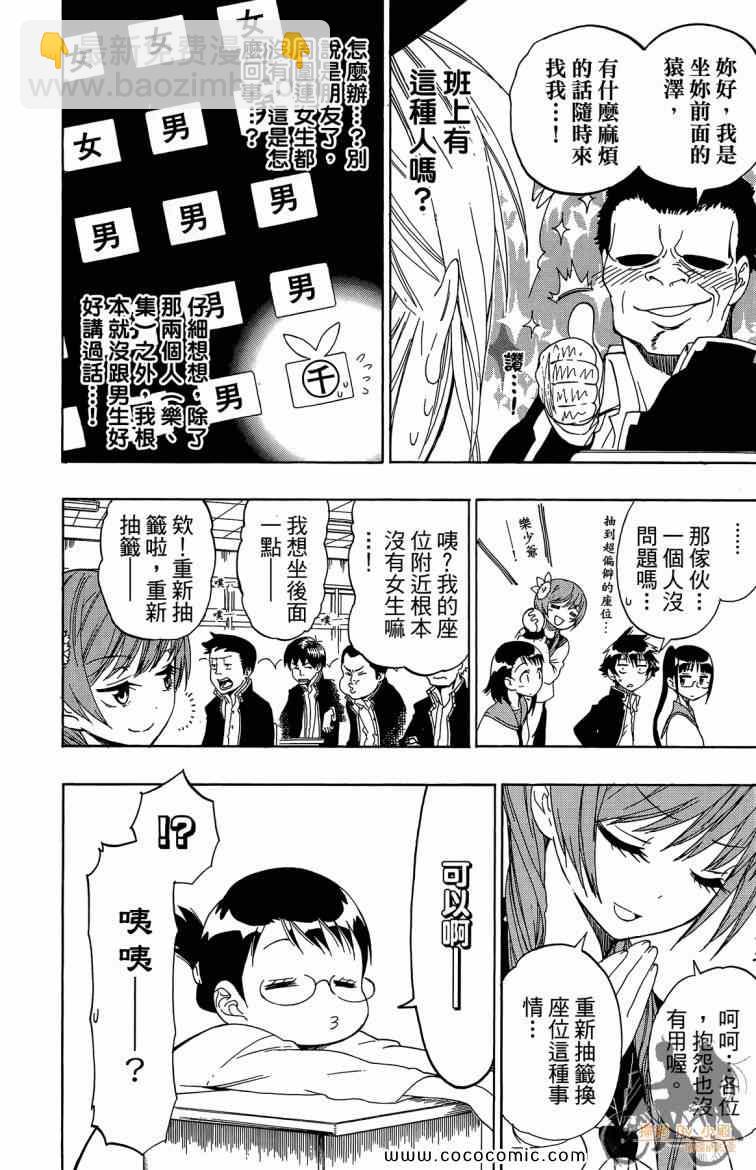 第8卷75