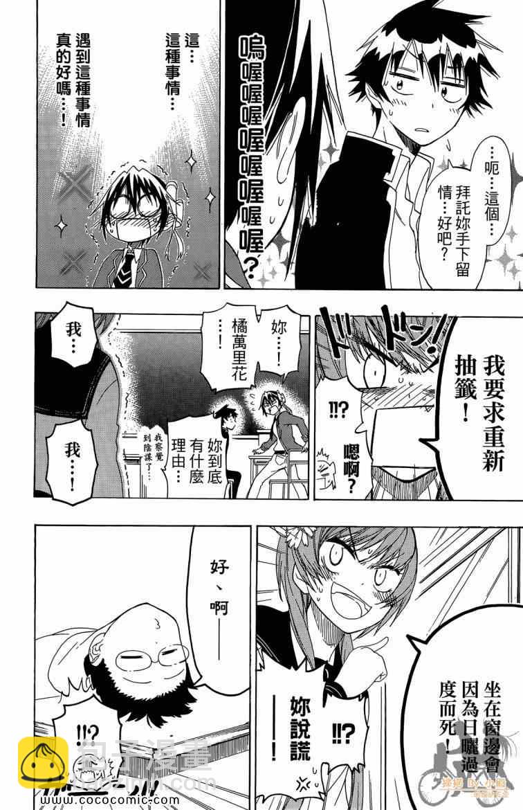 第8卷77