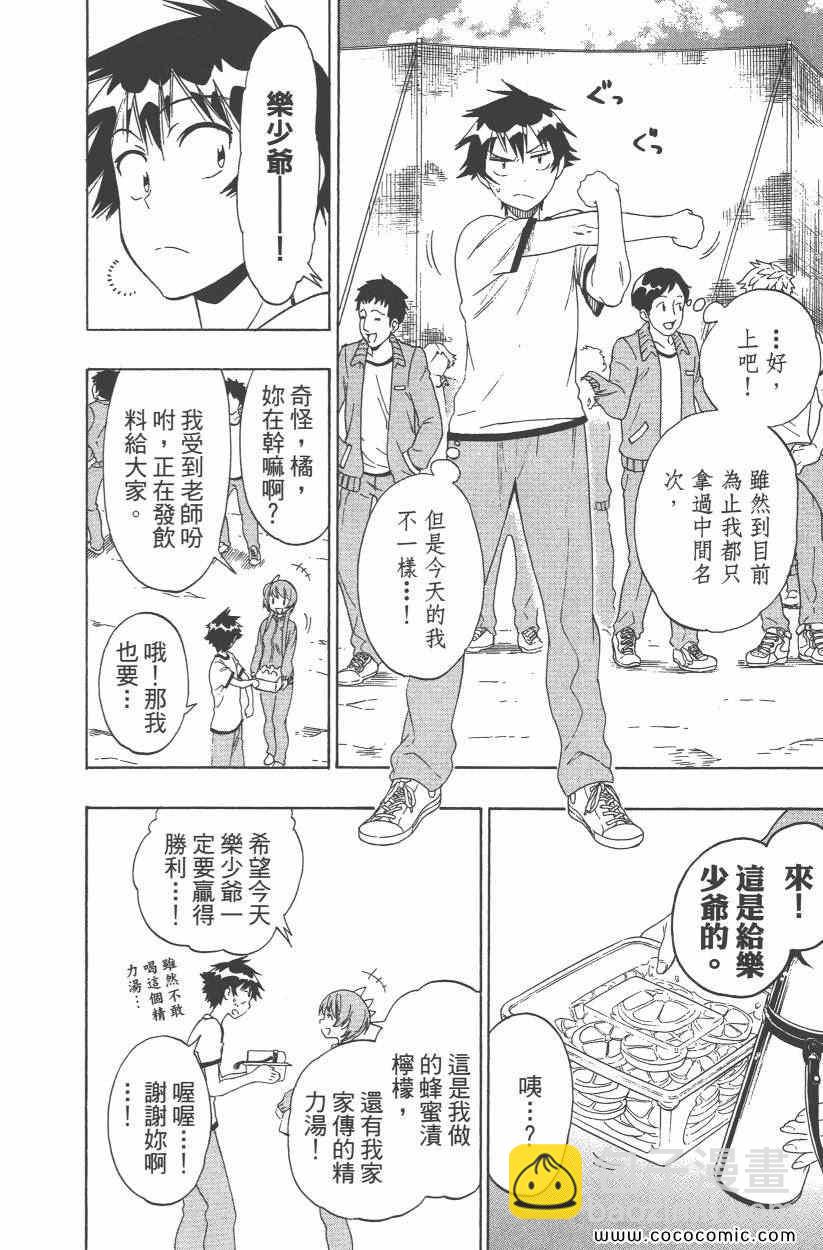 第9卷20