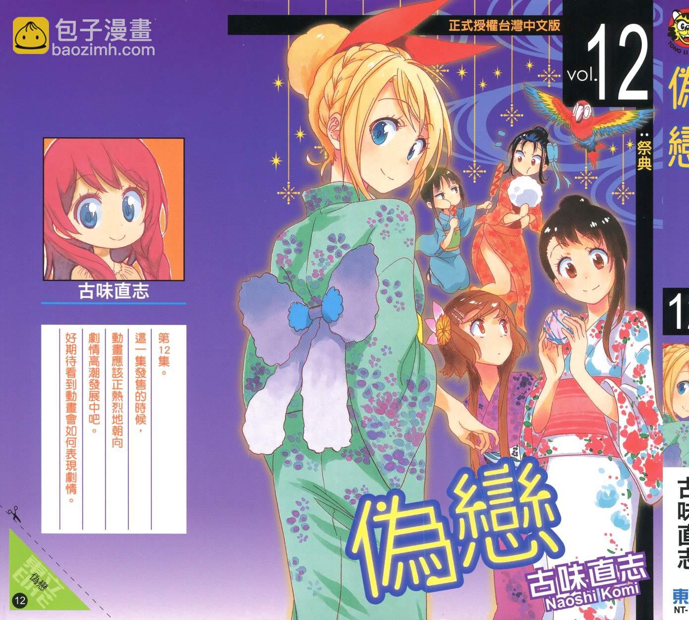 第12卷1