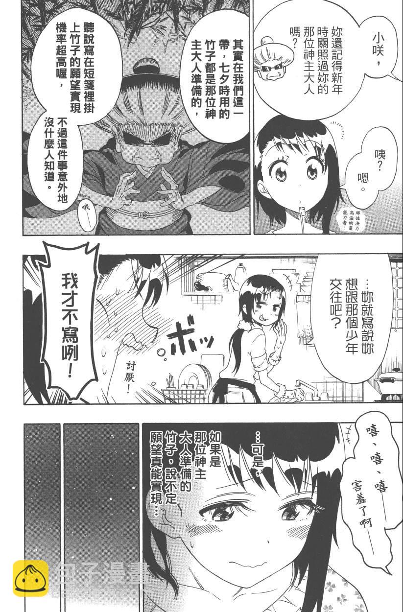 第12卷138
