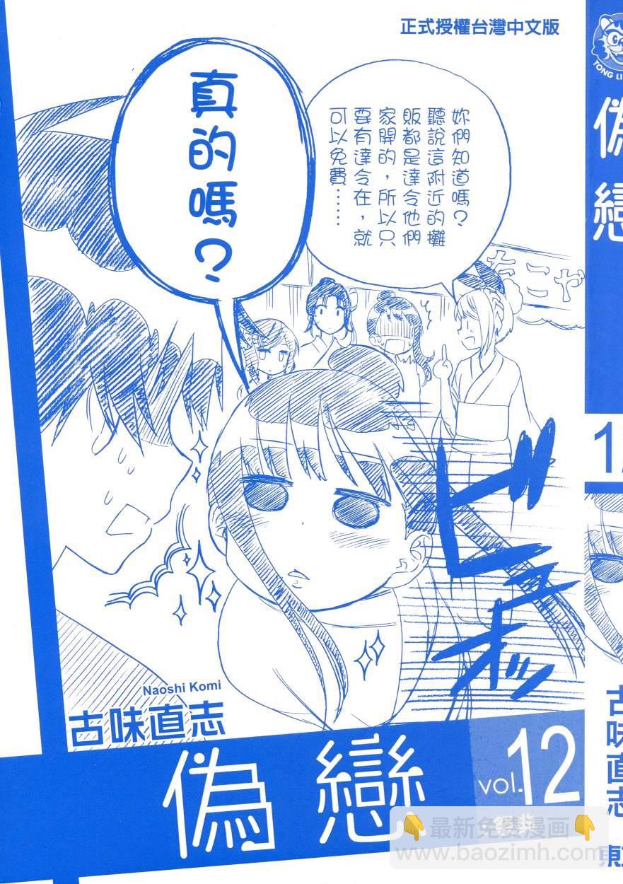 第12卷3