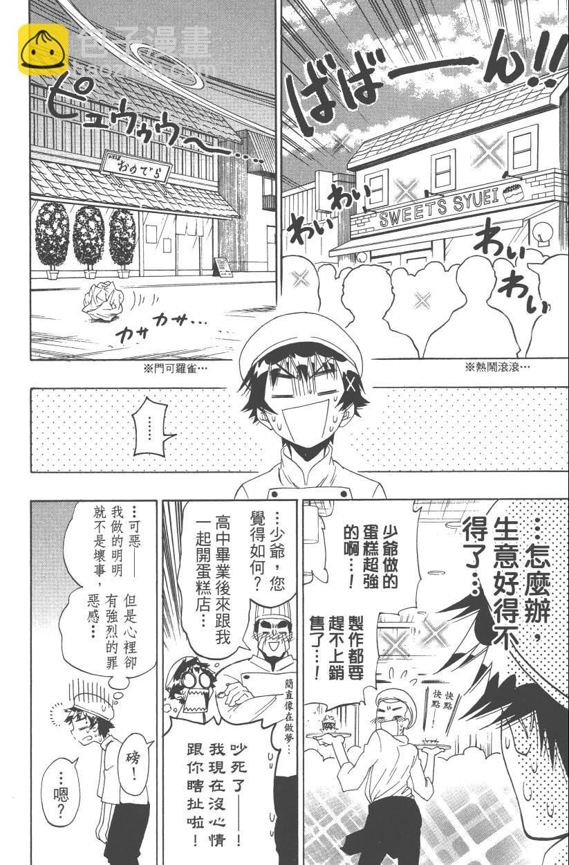 第12卷66