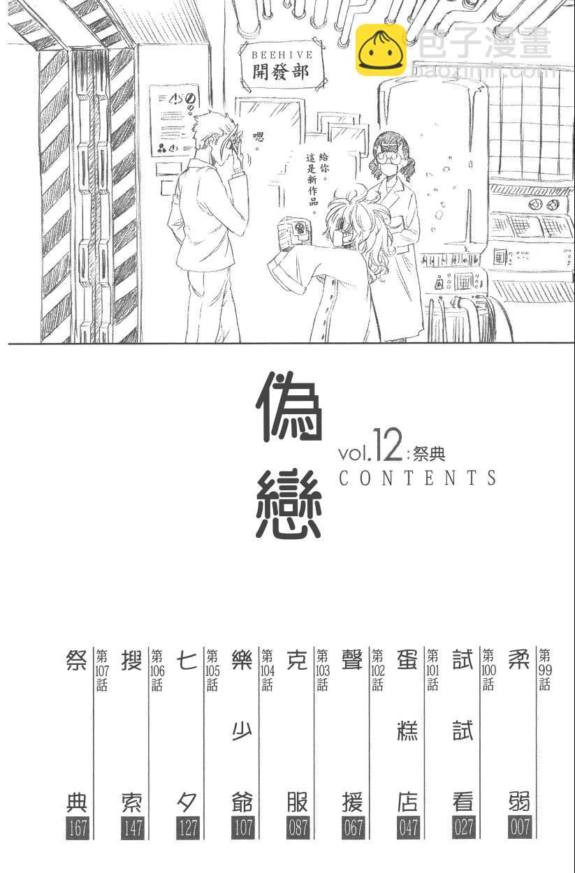第12卷8