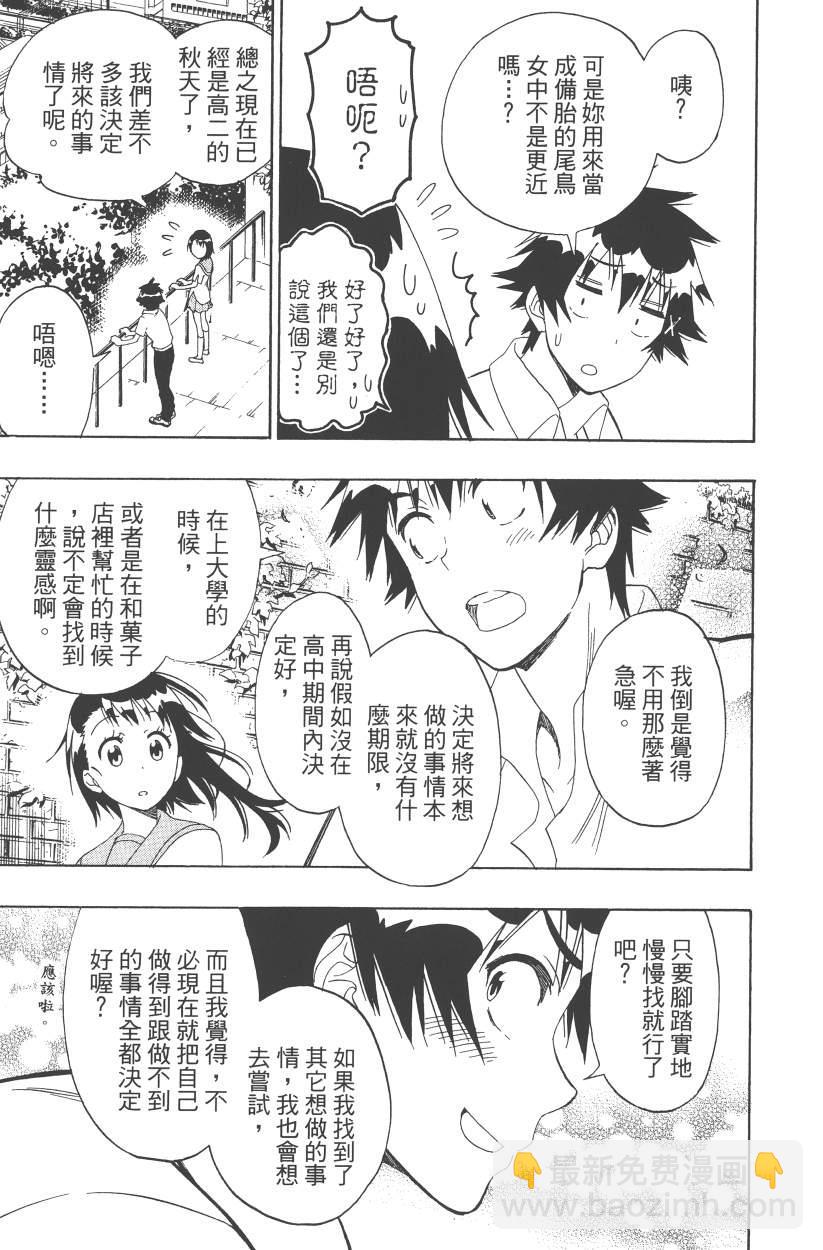 第14卷161