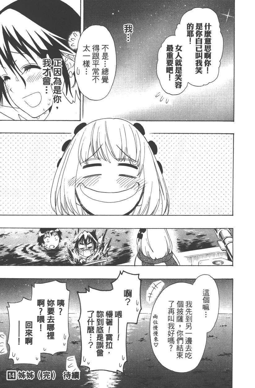 第14卷207