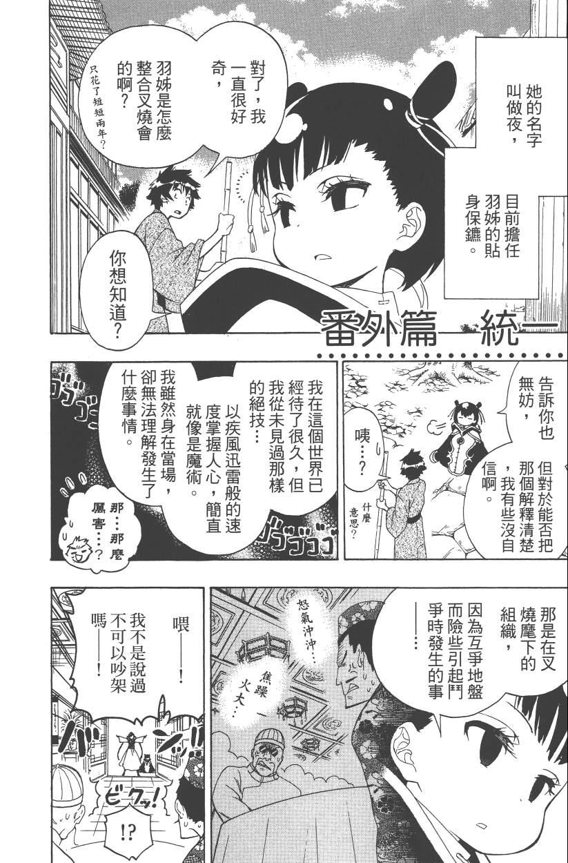 第14卷208