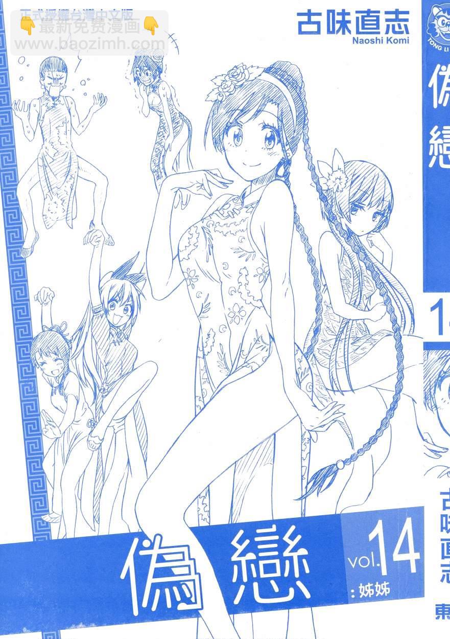 第14卷3