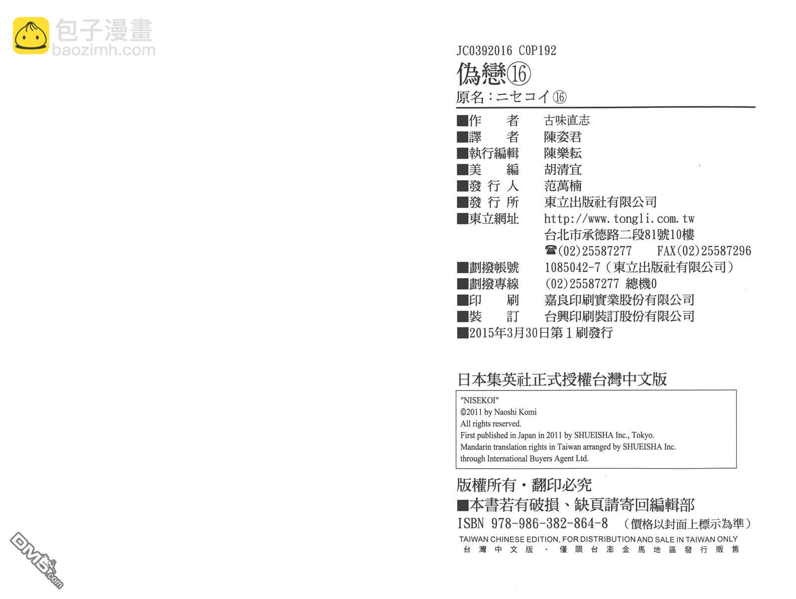 第16卷101