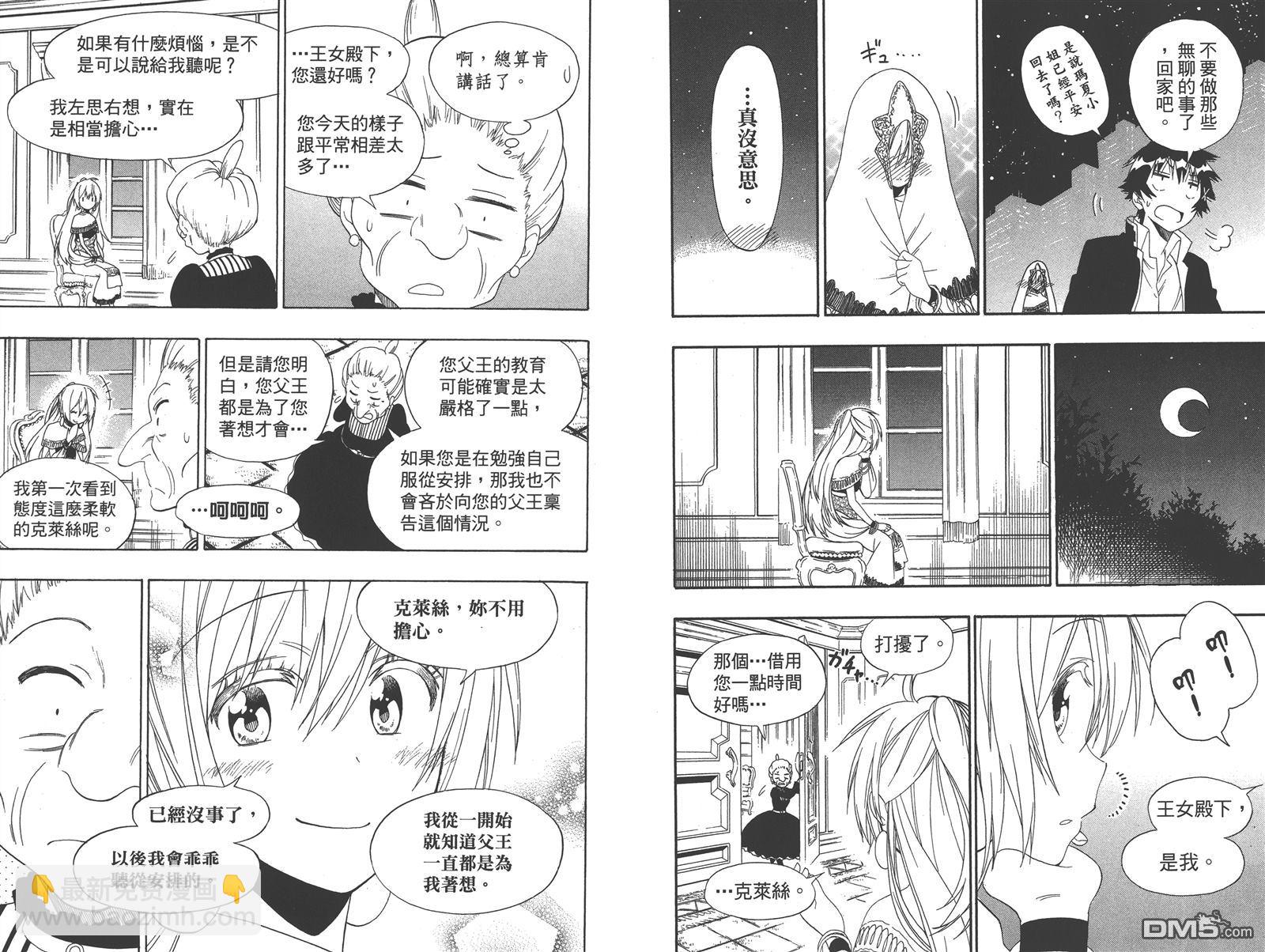 第16卷54