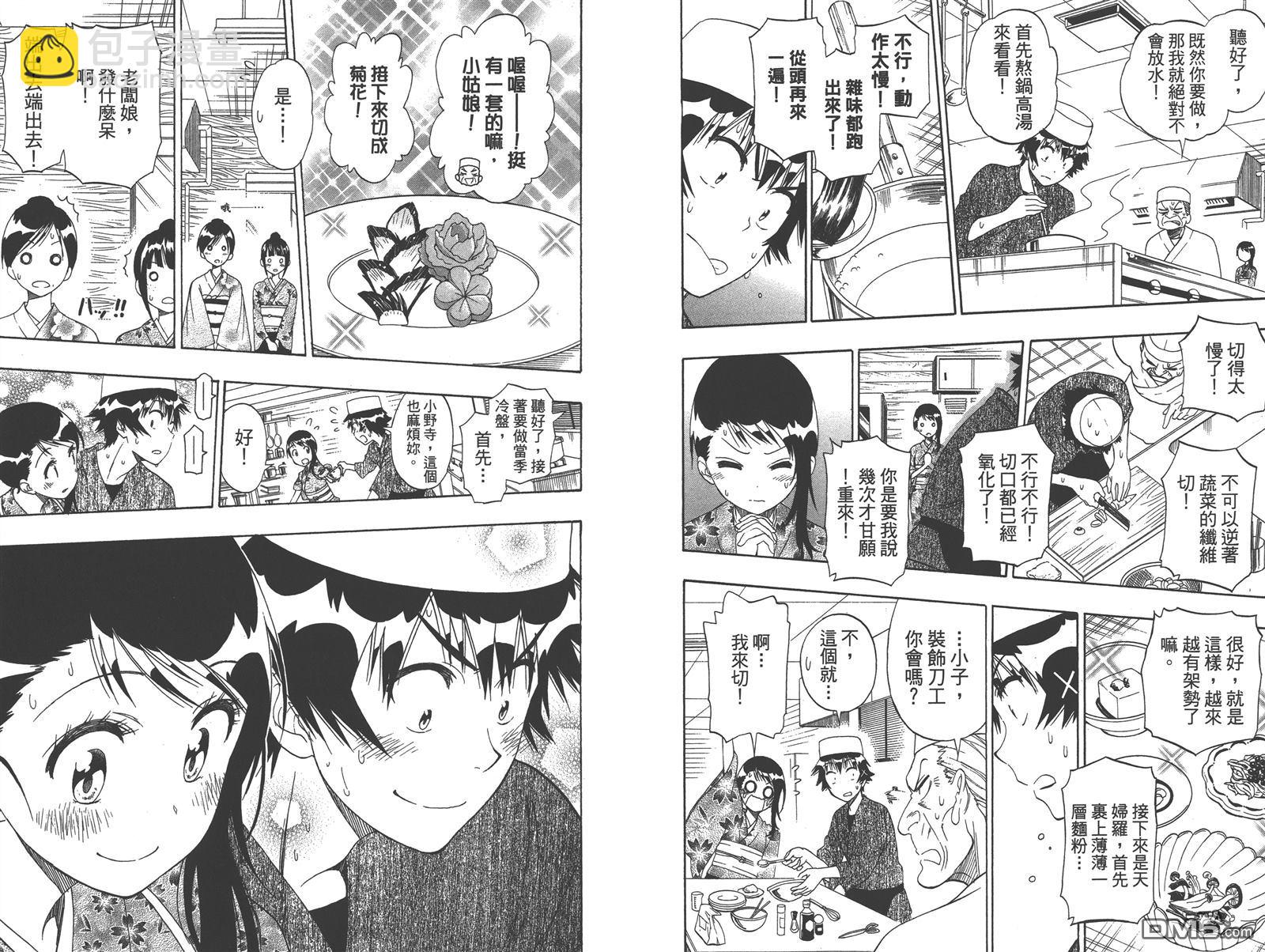 第16卷97