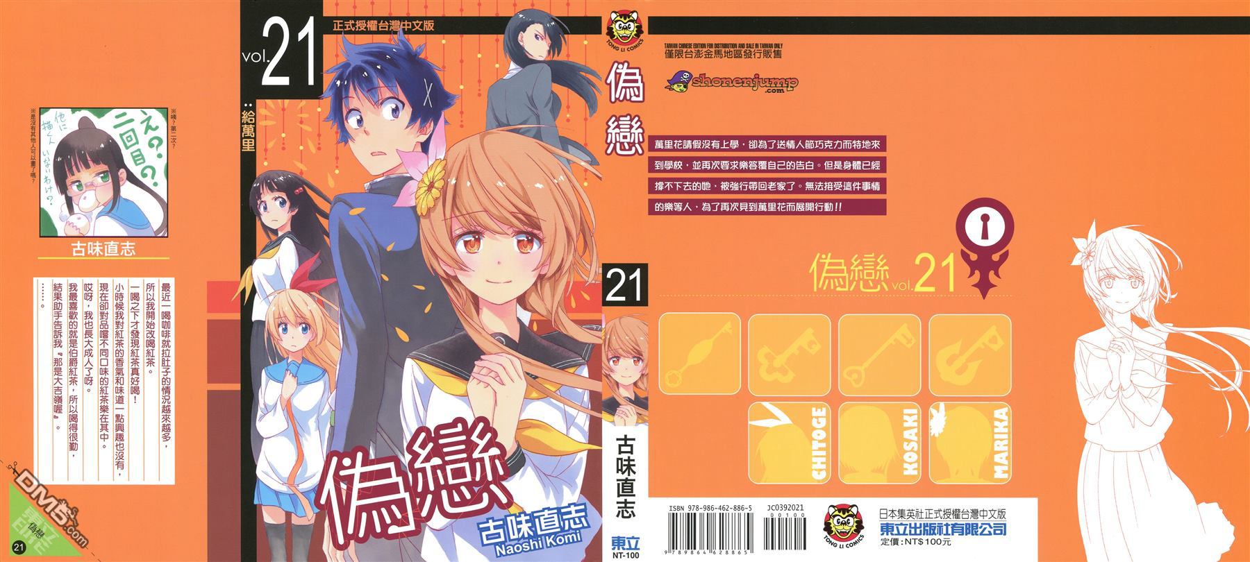 第21卷 给万里0