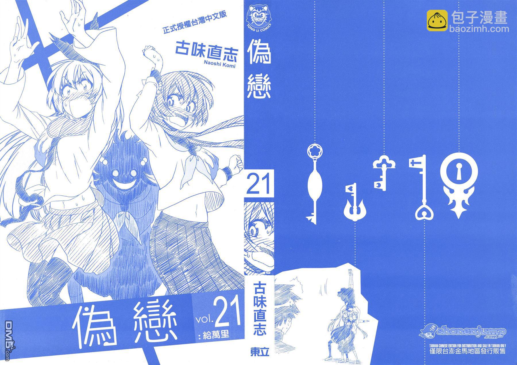 第21卷 给万里1