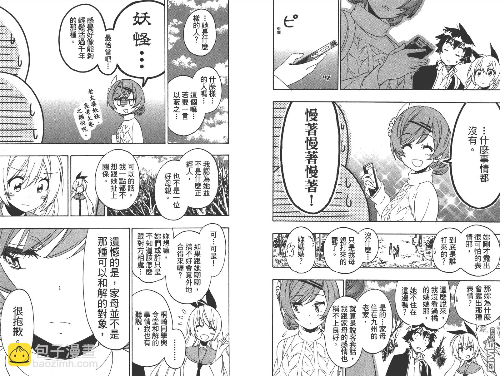 第21卷 给万里11