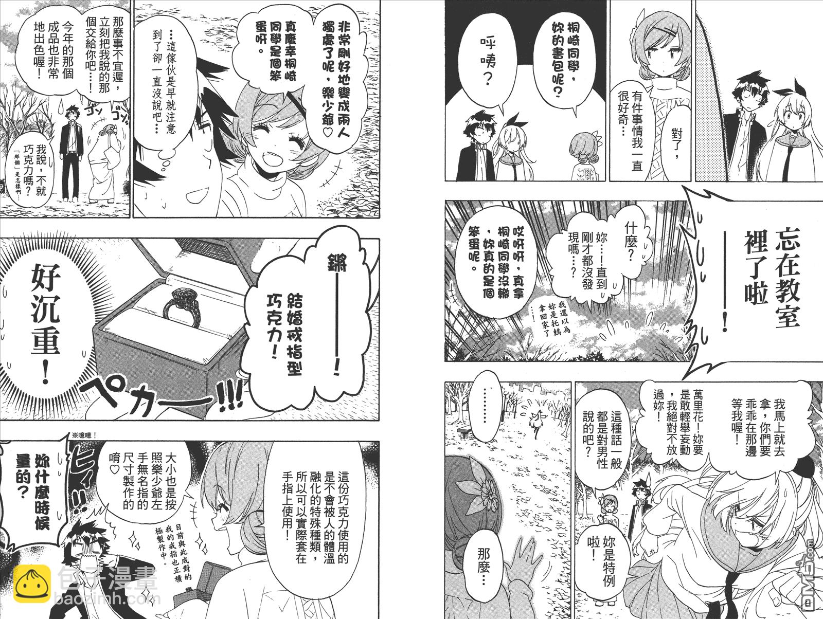 第21卷 给万里12