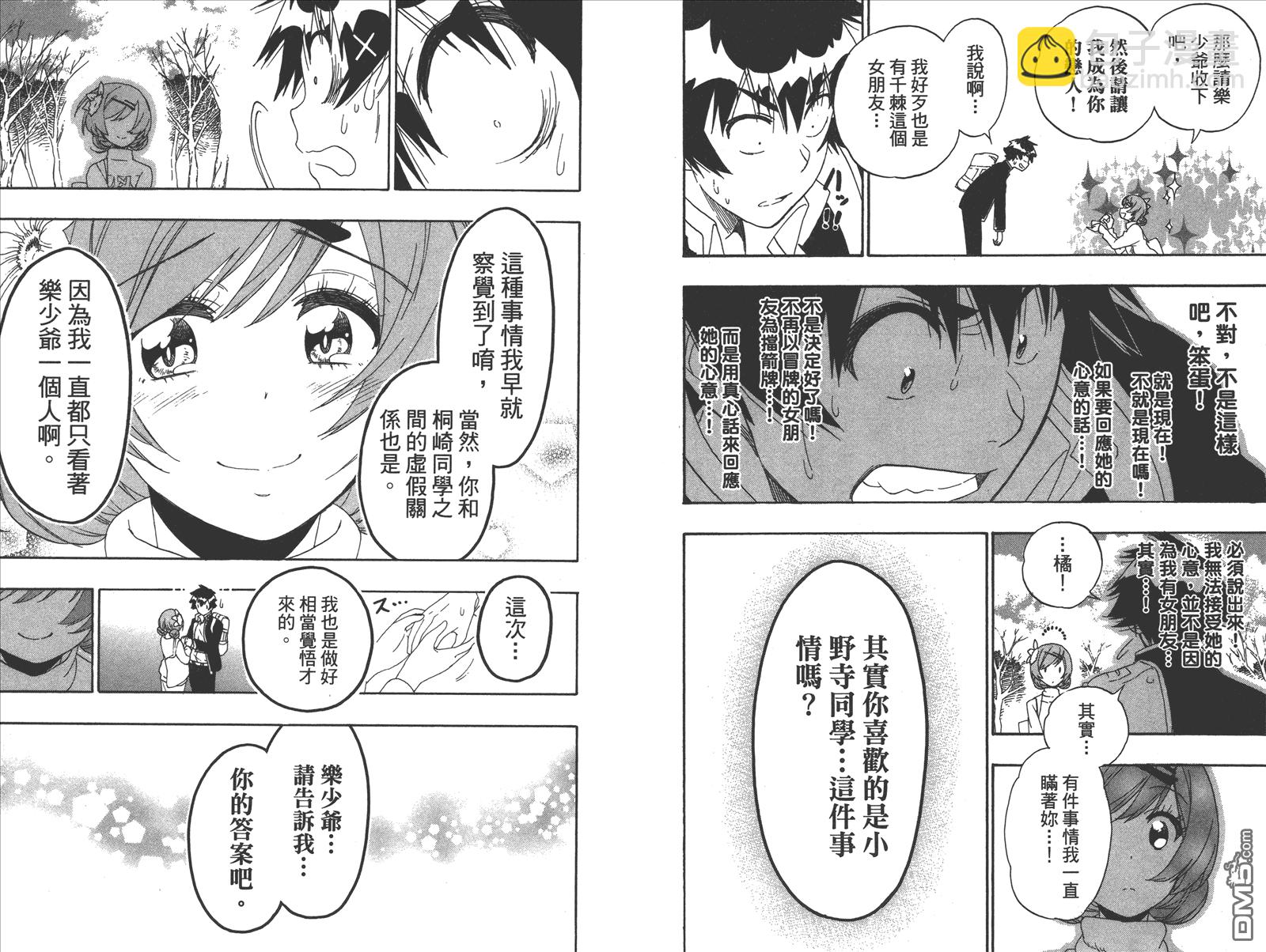 第21卷 给万里13