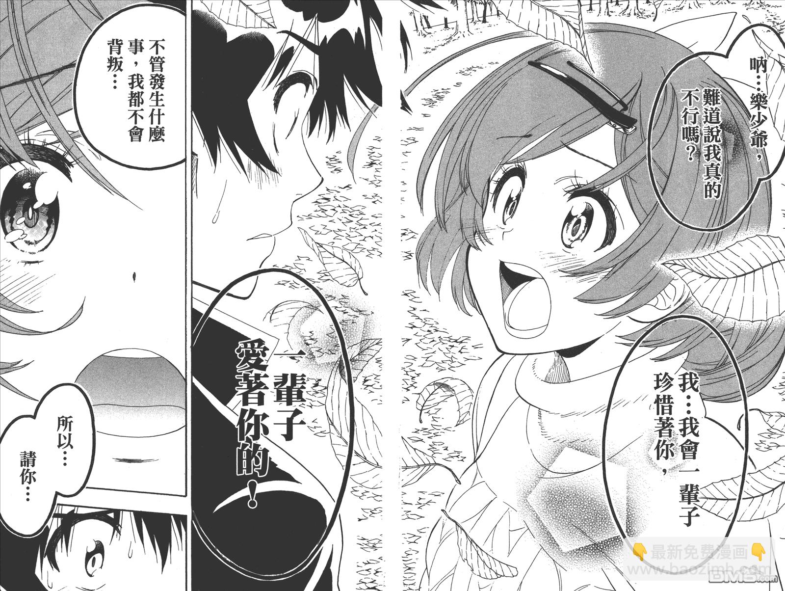 第21卷 给万里15