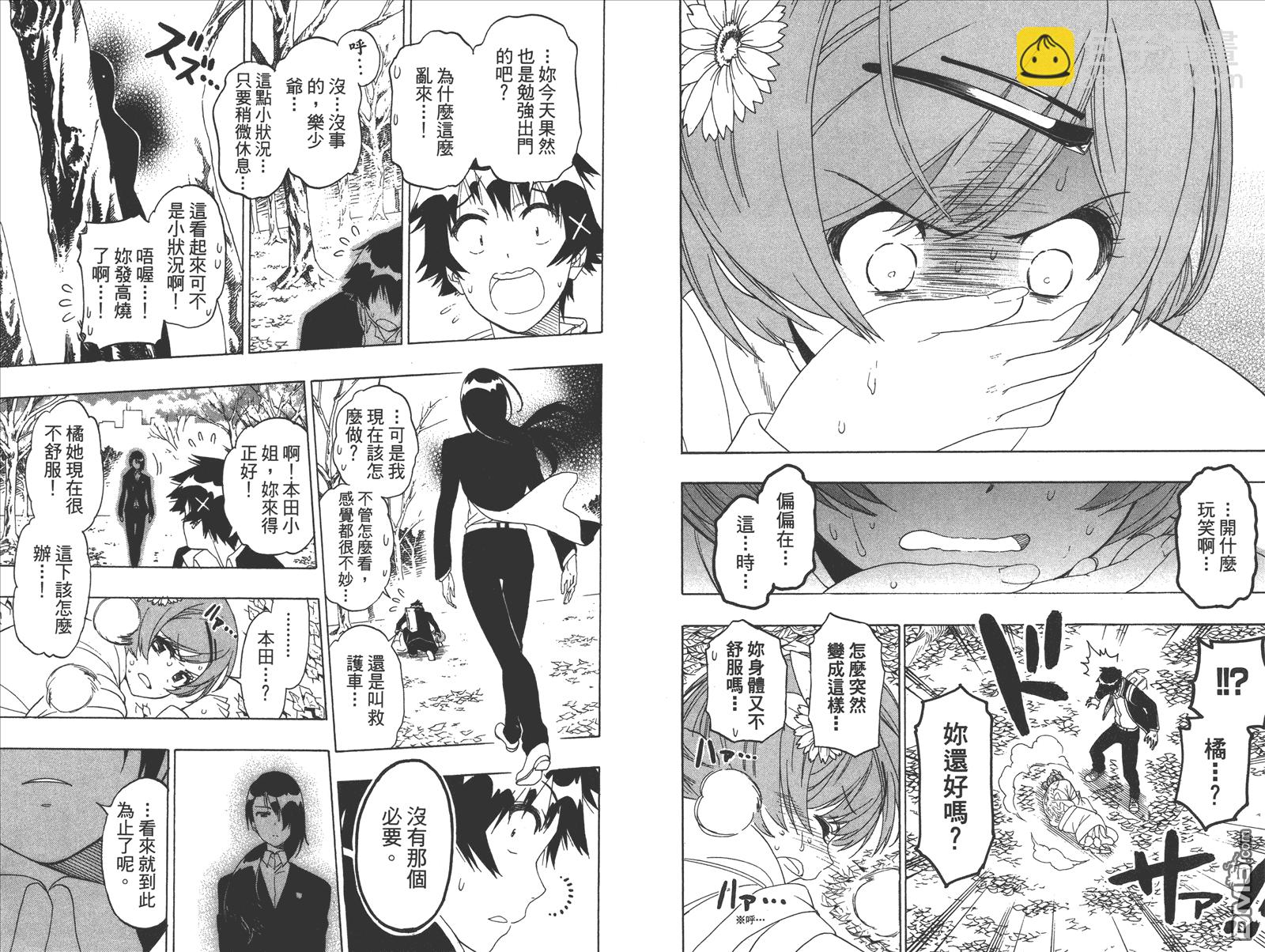 第21卷 给万里17