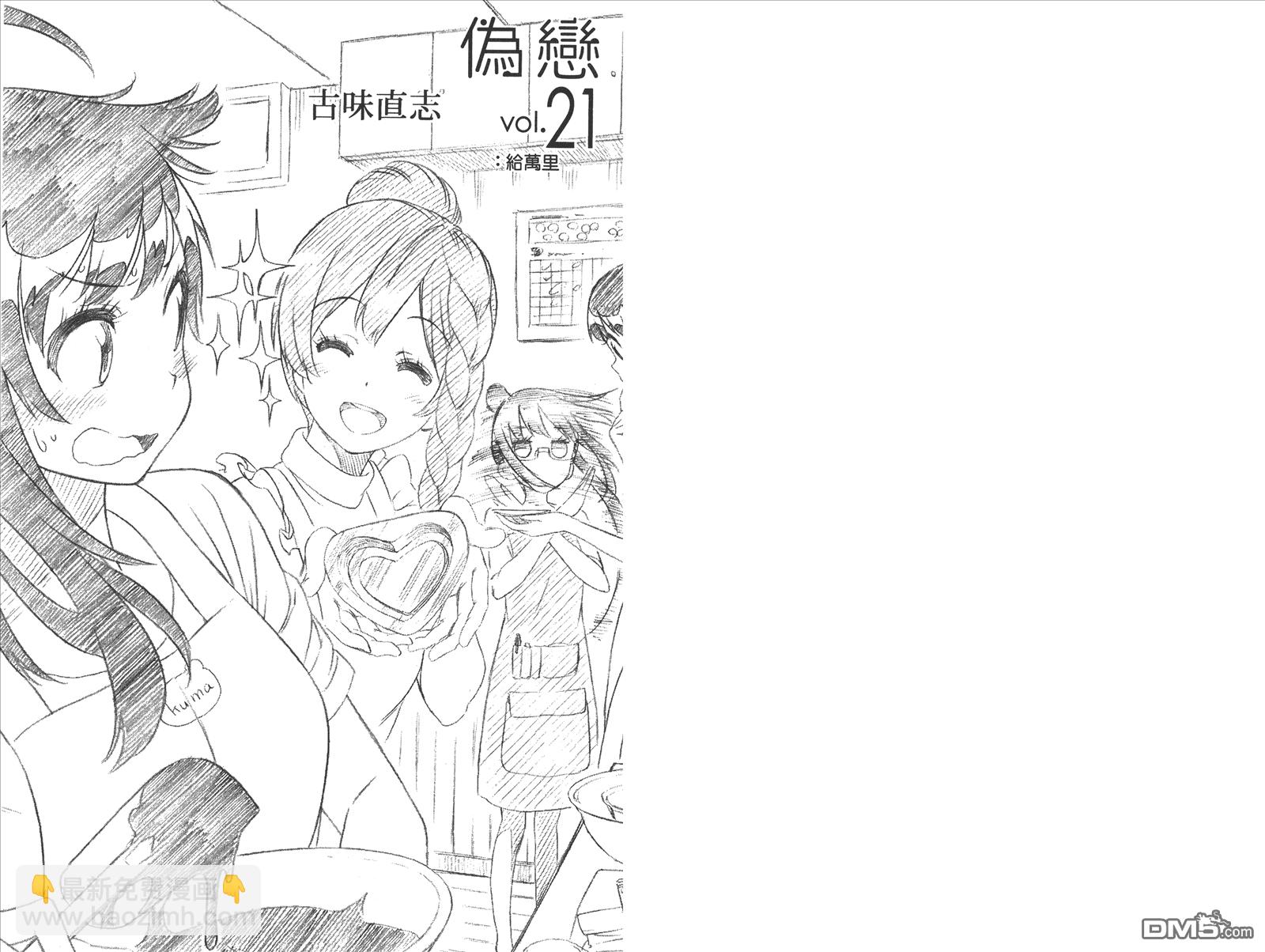 第21卷 给万里2