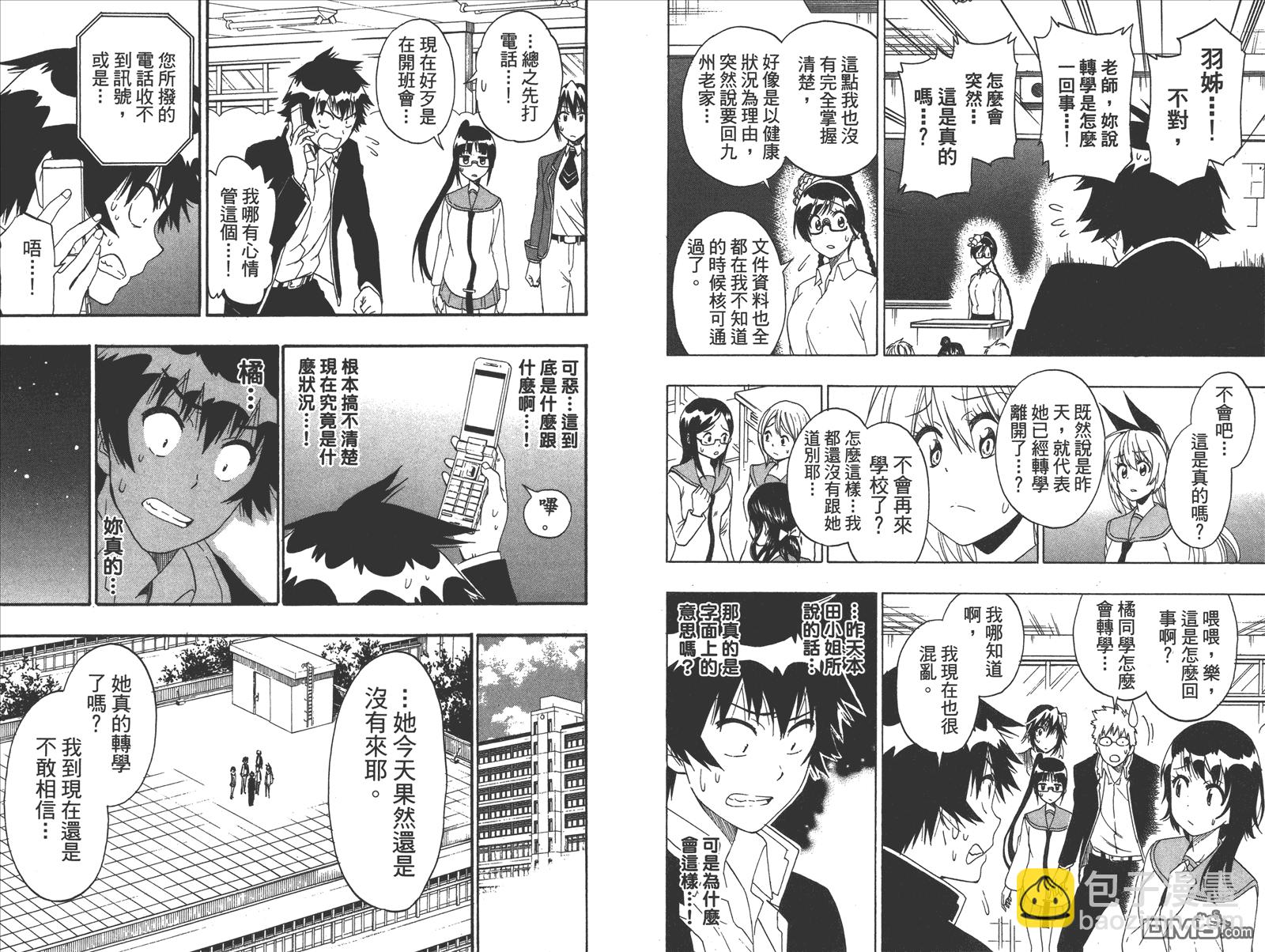 第21卷 给万里21