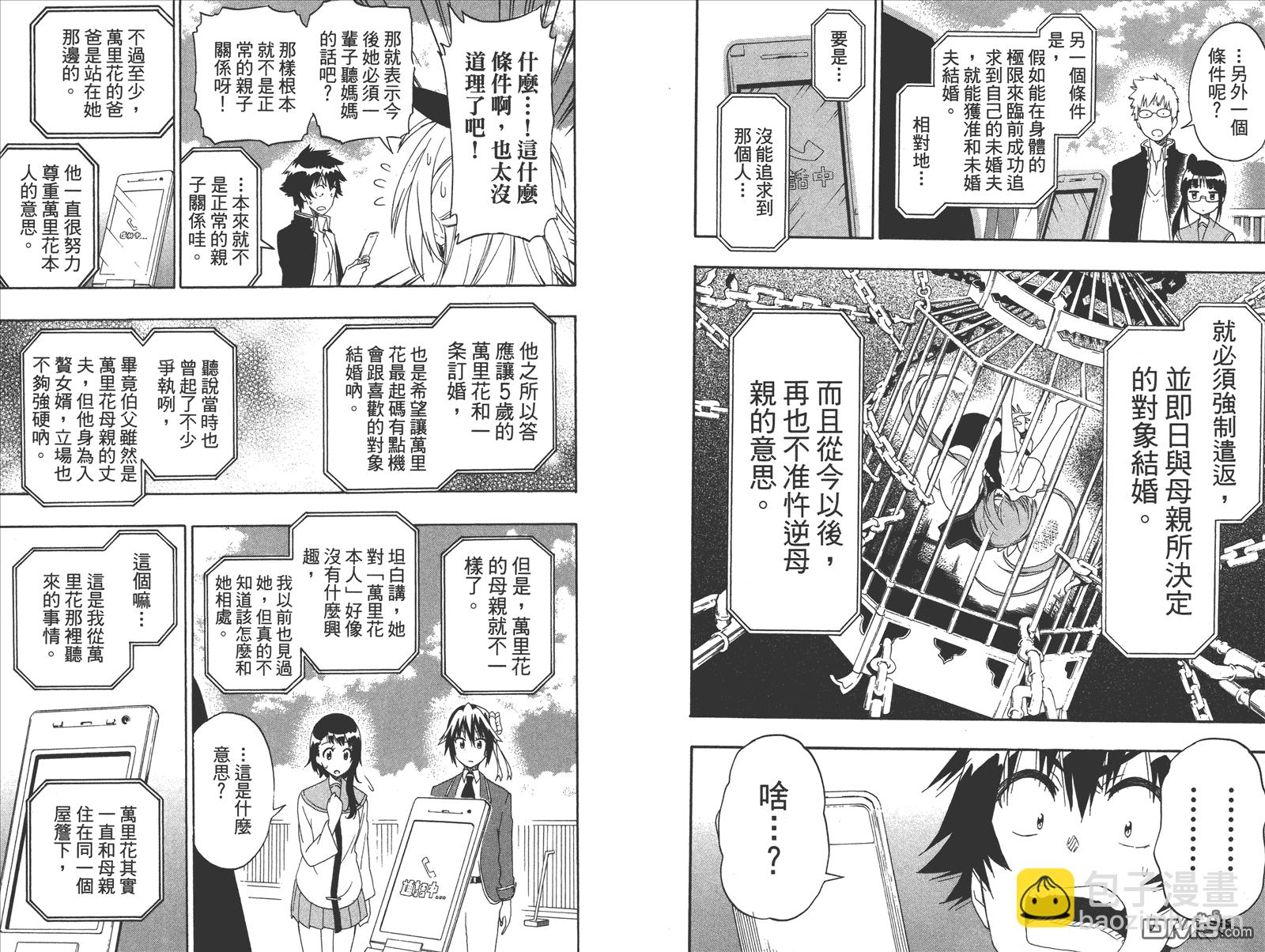 第21卷 给万里26
