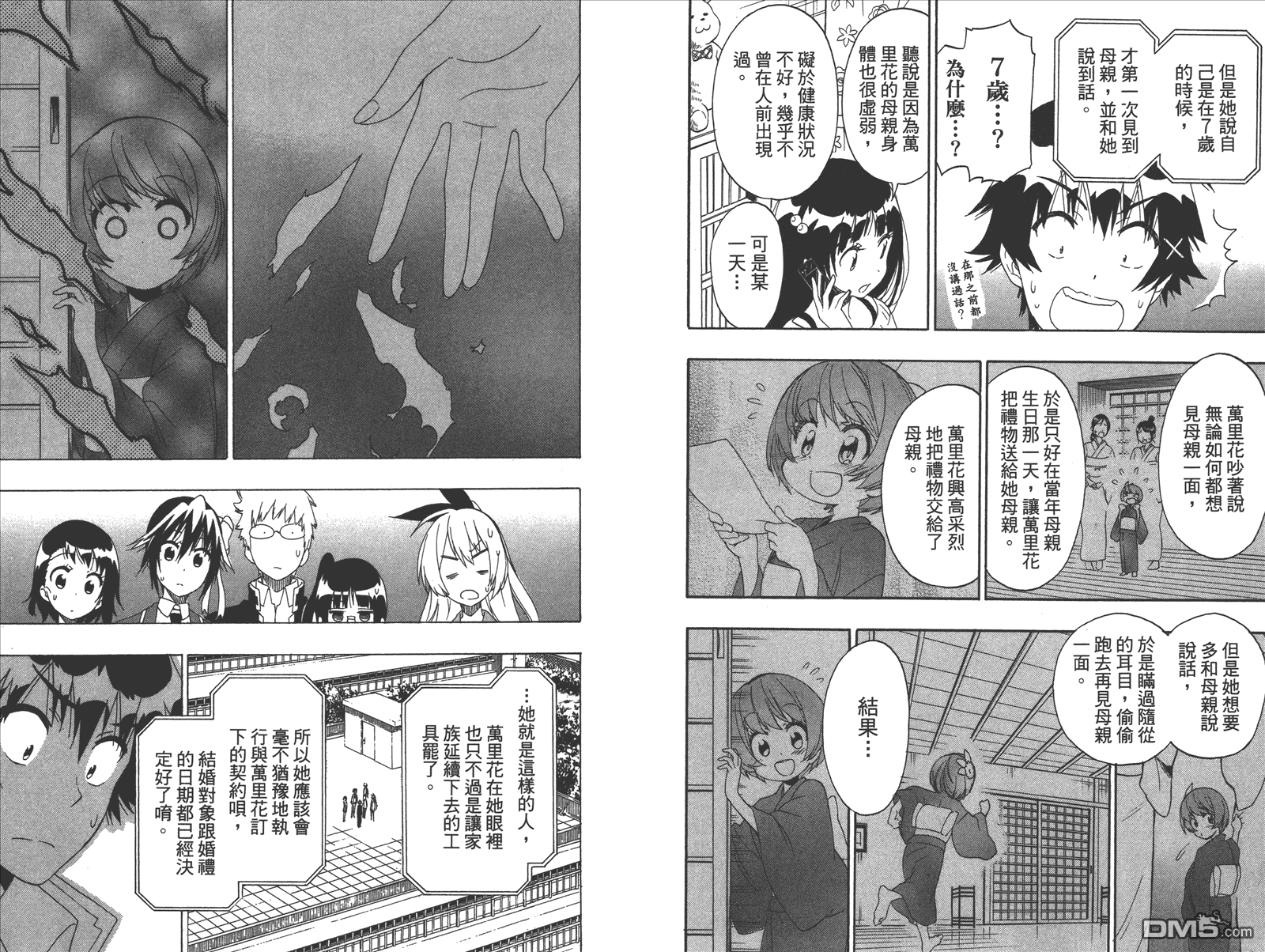 第21卷 给万里27