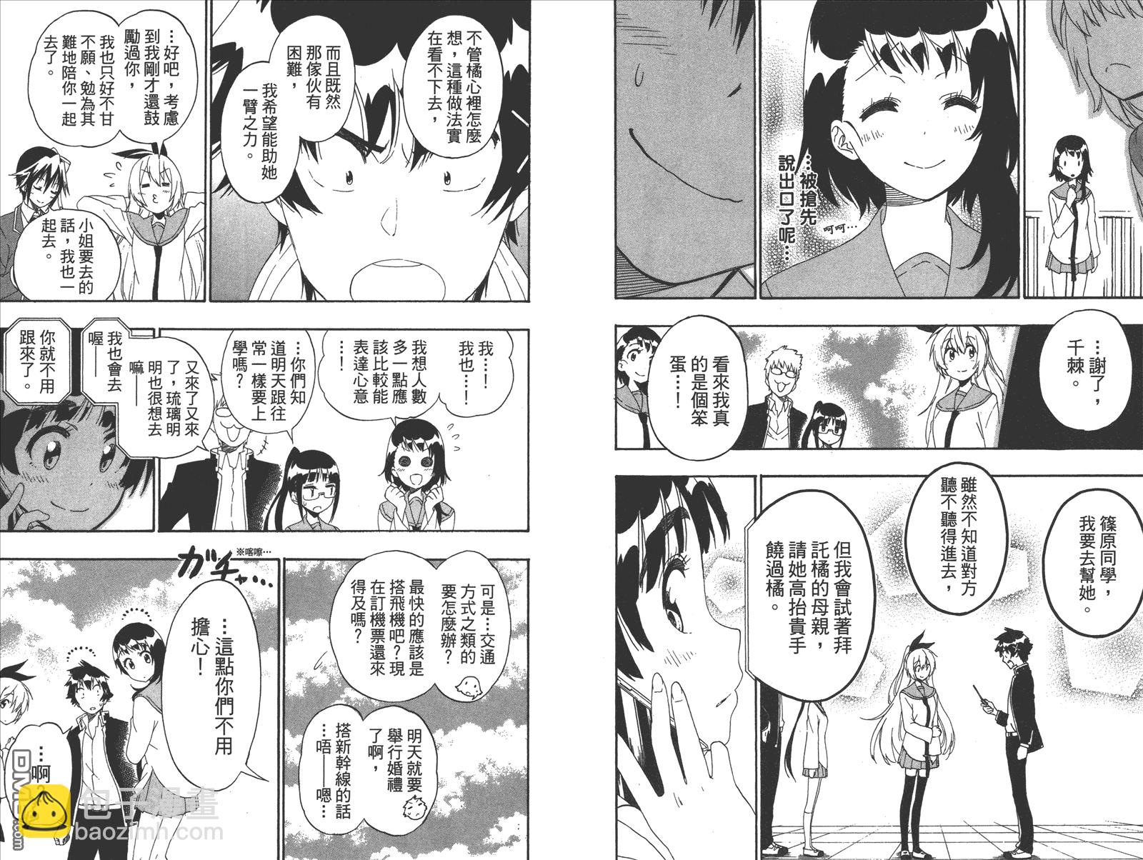 第21卷 给万里31