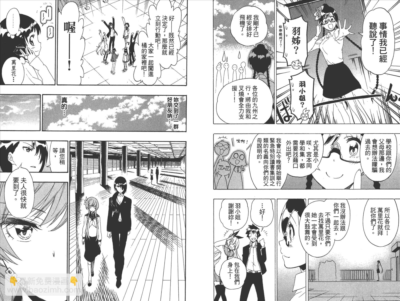 第21卷 给万里32