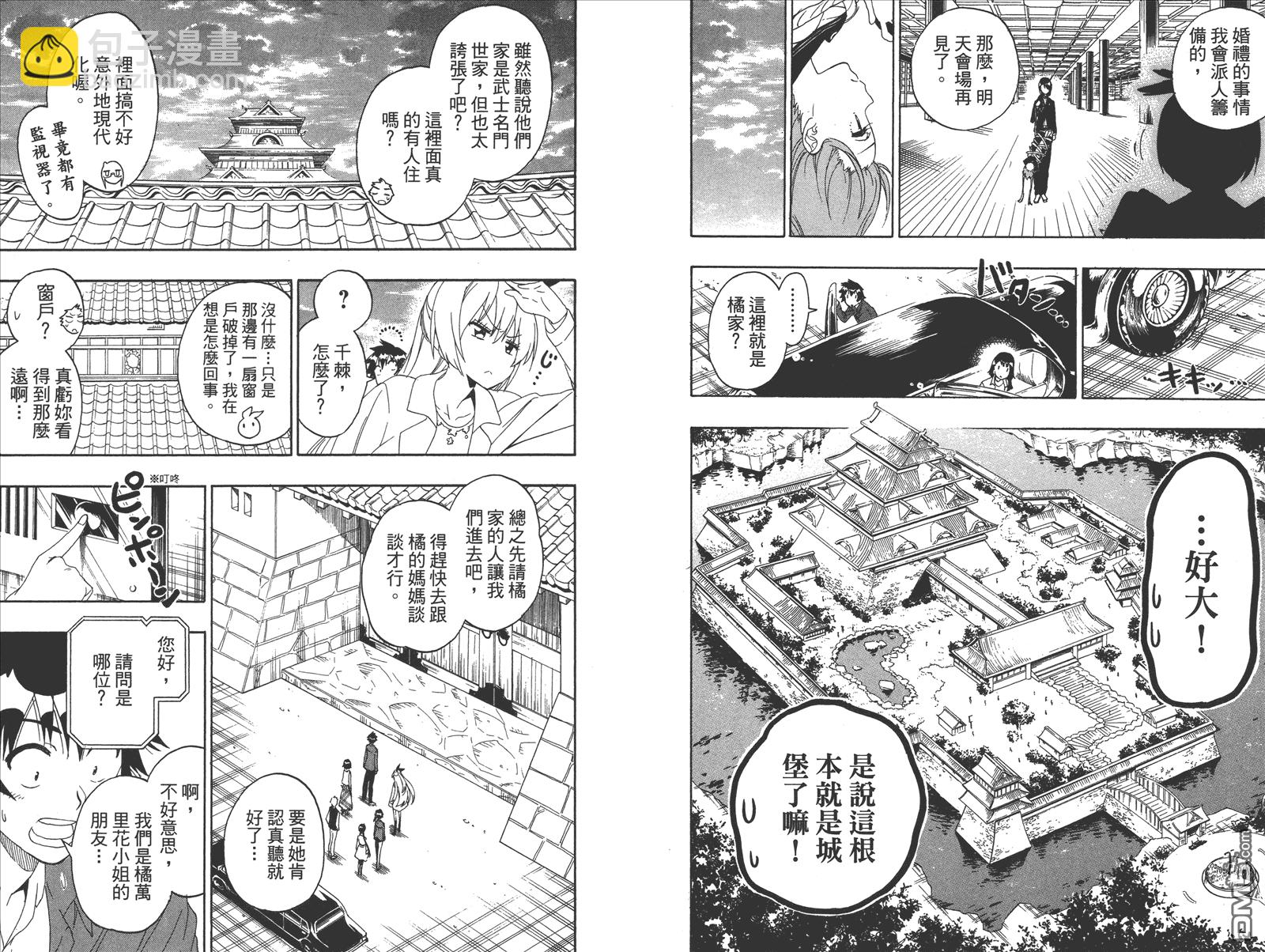 第21卷 给万里38